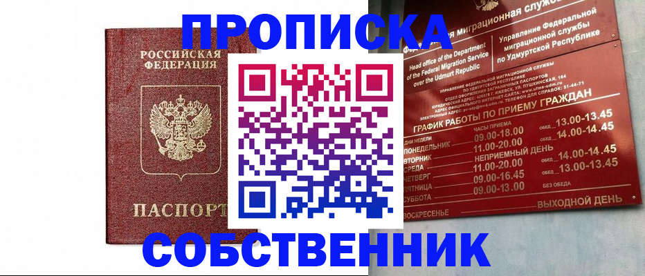 регистрация для школы в Звенигороде