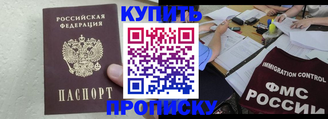 временная регистрация поиск в Звенигороде