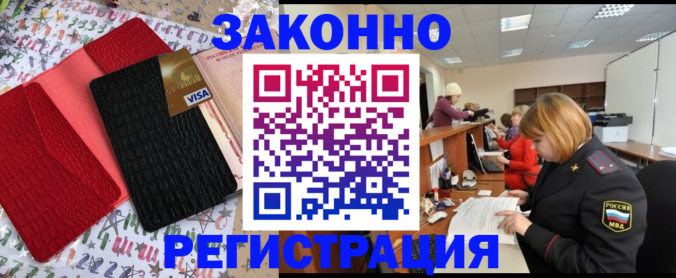 прописка поиск в Звенигороде