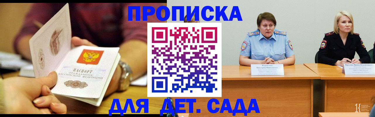 временная регистрация недорого в Звенигороде
